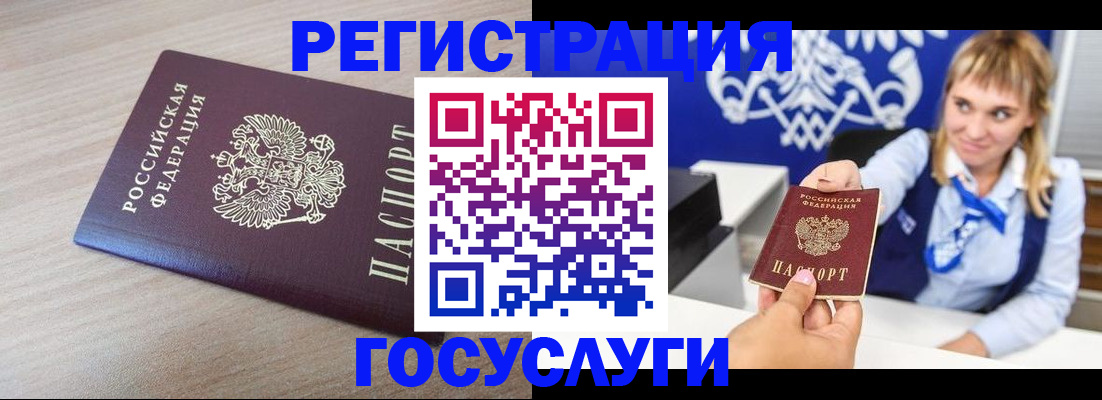 прописка для военкомата в Чегеме