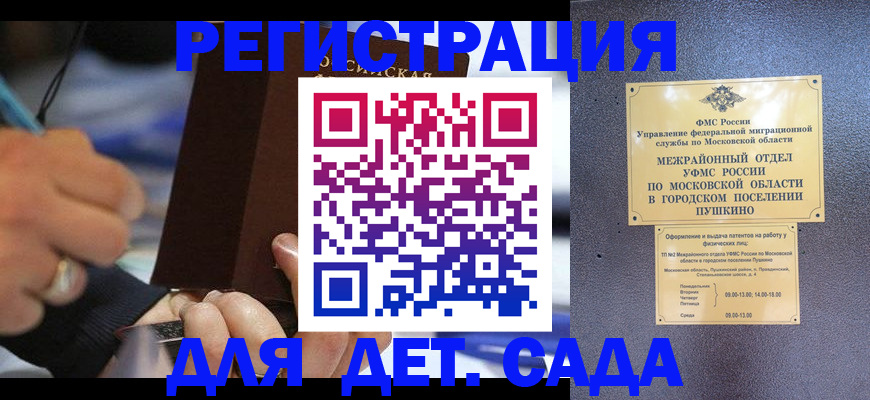 прописка ребенка в Чегеме