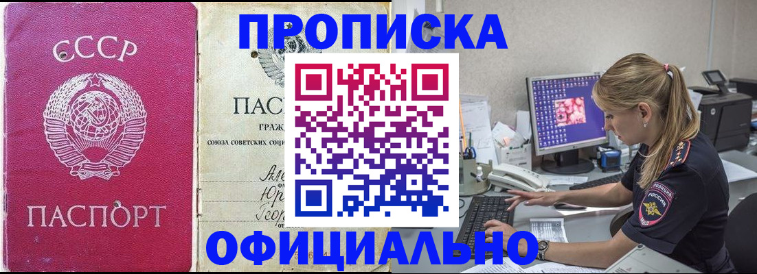 миграционный учет в Чегеме
