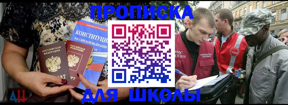 прописка в квартире в Чегеме