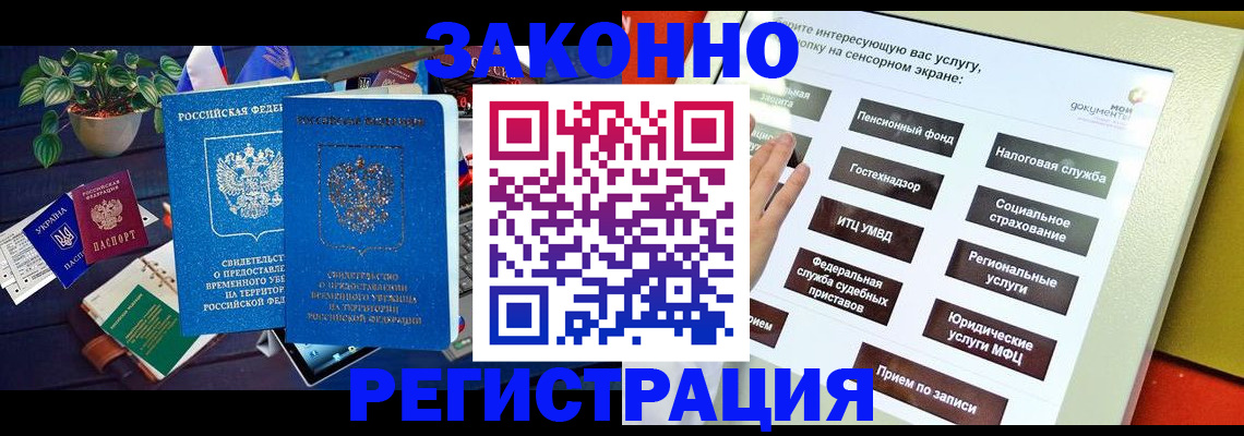 регистрация для дет. сада в Чегеме