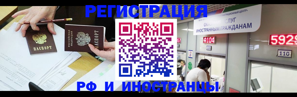 временная регистрация госуслуги в Чегеме